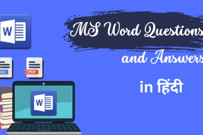 MS Word Objective Questions and Answers in Hindi