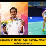 PV Sindhu Biography in Hindi - Age, Family, Affairs, Net Worth, Achievements