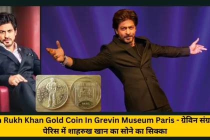 Shah Rukh Khan Gold Coin In Grevin Museum Paris