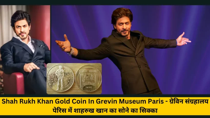 Shah Rukh Khan Gold Coin In Grevin Museum Paris