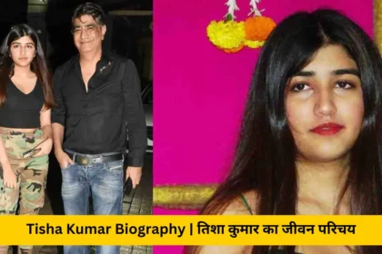 tisha kumar biography in hindi