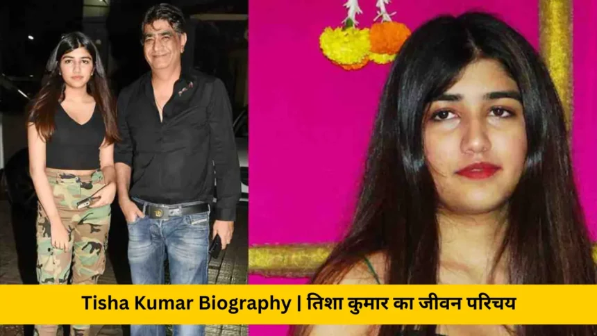 tisha kumar biography in hindi