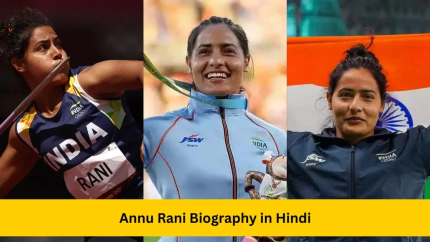 annu rani, annu rani 6.12m, annu rani 61.12m, annu rani age, annu rani asian games, annu rani bio, annu rani biodata, annu rani biography, annu rani biography hindi, annu rani biography in hindi, annu rani boyfriend, annu rani facebook, annu rani fees, annu rani gold, annu rani hindi biography, annu rani instagram, annu rani javelin, annu rani javelin asian games, annu rani javelin throw, annu rani javelin thrower, annu rani life story, annu rani lifestyle, annu rani net worth, annu rani real life, annu rani wiki, asian games, indian javelin thrower, javelin thrower annu rani, world runner 7217