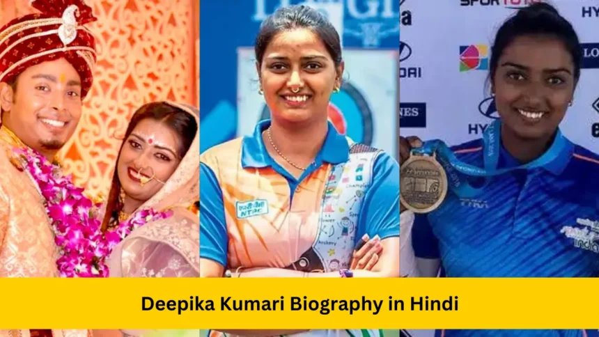 deepika kumari age, deepika kumari net worth, deepika kumari father, deepika kumari mother, deepika kumari biography, deepika kumari hindi biography, deepika kumari biography hindi, deepika kumari biography in hindi, deepika kumari images, deepika kumari arjun award, deepika kumari achievements