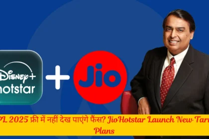 jio hotstar, jio new plans, jiohotstar, jiohotstar launch, jiohotstar new plans