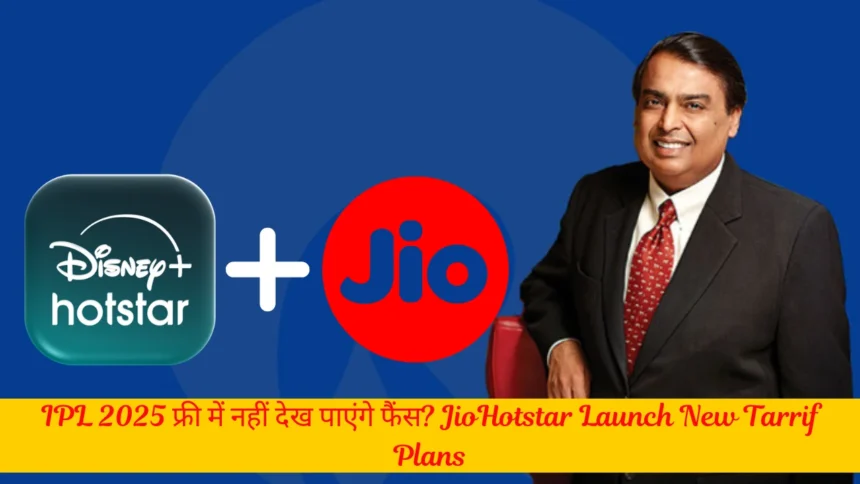 jio hotstar, jio new plans, jiohotstar, jiohotstar launch, jiohotstar new plans