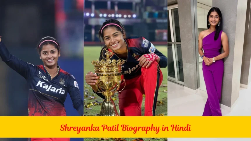 shreyanka patil biography, shreyanka patil biography in hindi, shreyanka patil net worth, shreyanka patil career, shreyanka patil age, shreyanka patil height, shreyanka patil instagram, shreyanka patil facebook, shreyanka patil boyfriend